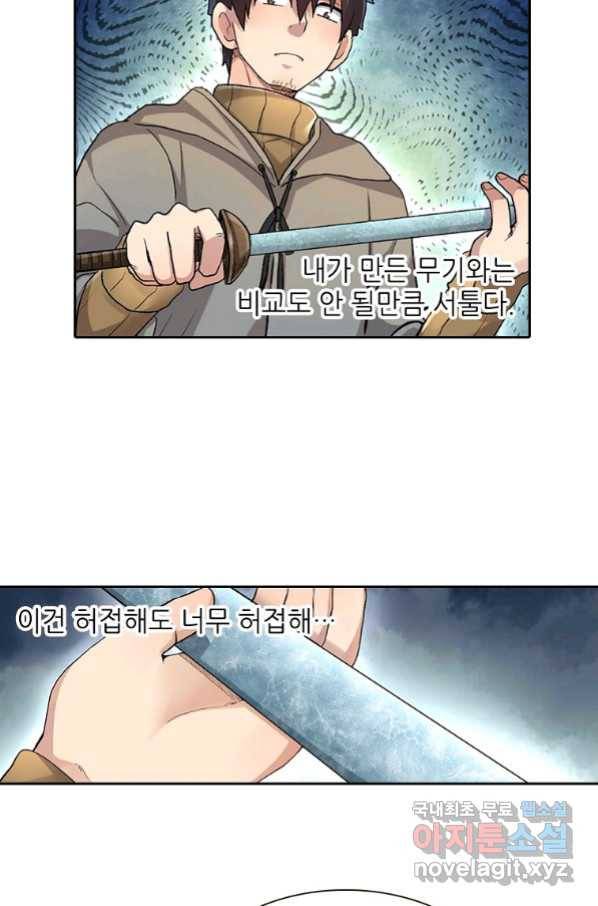 무기가게 사장님 95화 24