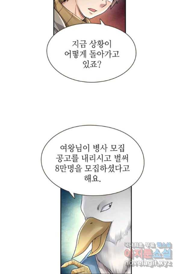 무기가게 사장님 95화 26