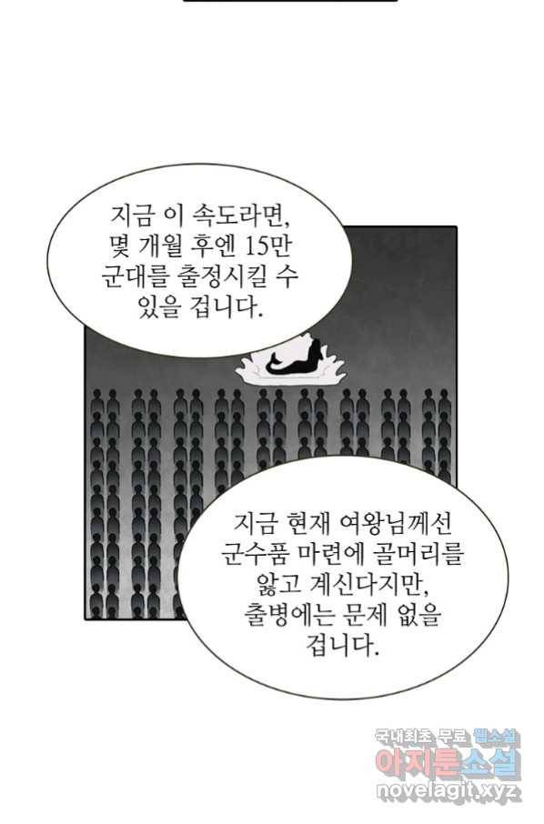 무기가게 사장님 95화 27