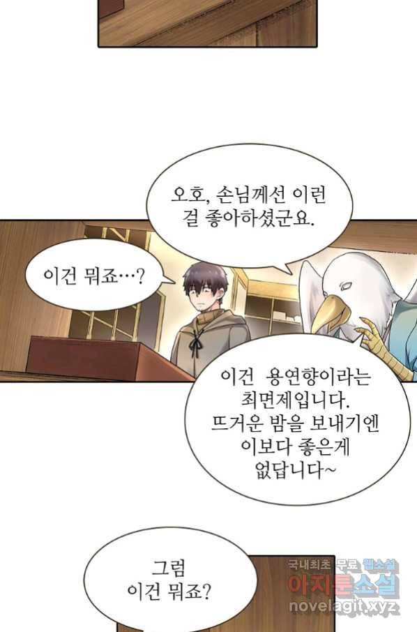 무기가게 사장님 95화 30