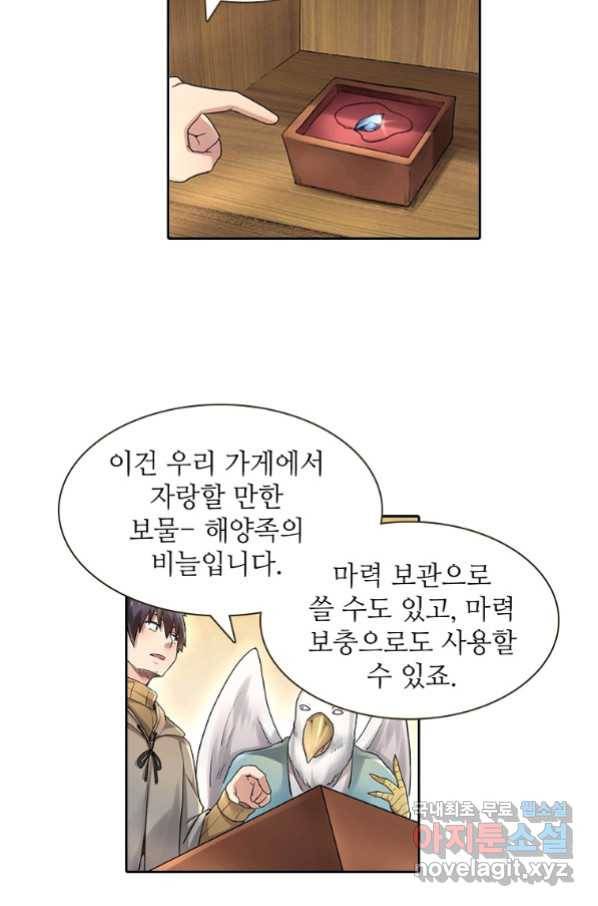 무기가게 사장님 95화 31