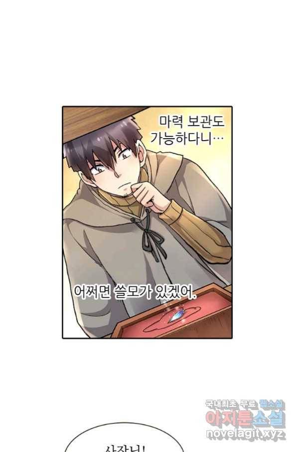 무기가게 사장님 95화 32