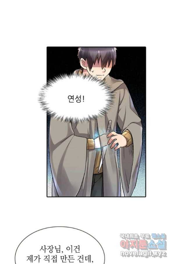 무기가게 사장님 95화 35