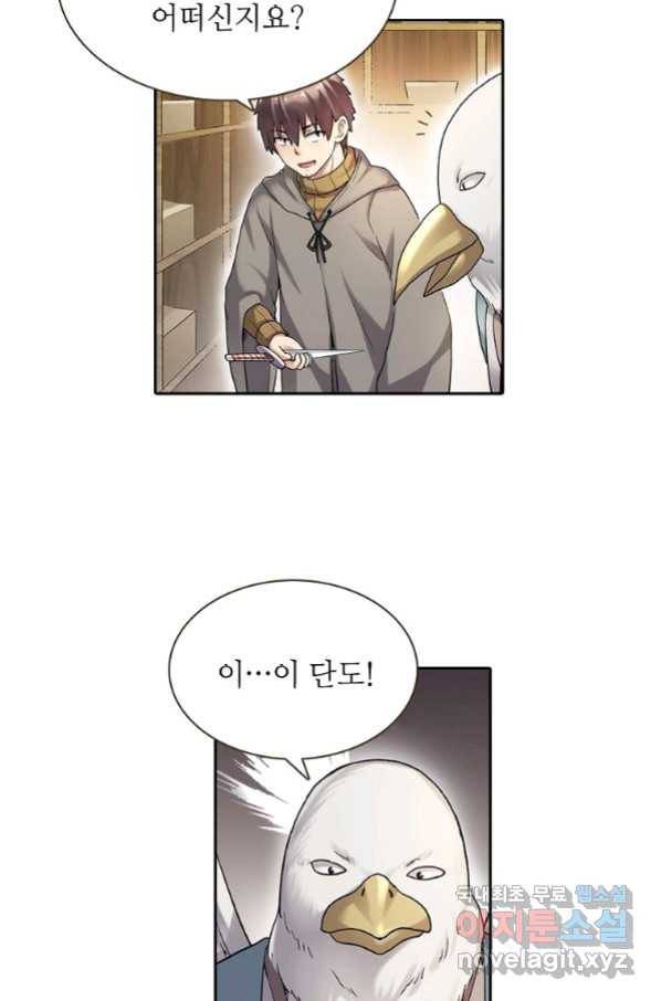 무기가게 사장님 95화 36