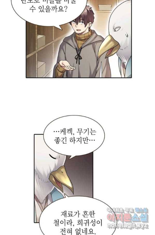 무기가게 사장님 95화 38