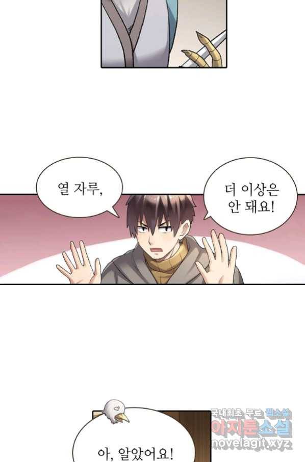 무기가게 사장님 95화 41