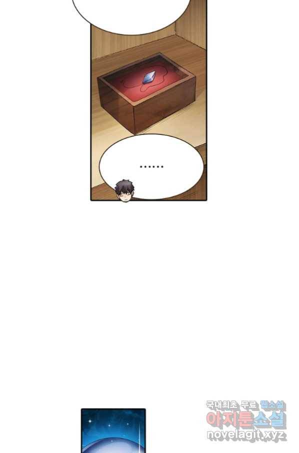 무기가게 사장님 95화 42