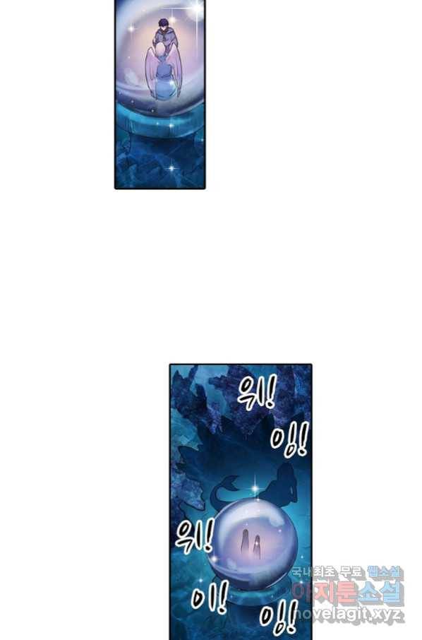 무기가게 사장님 95화 43