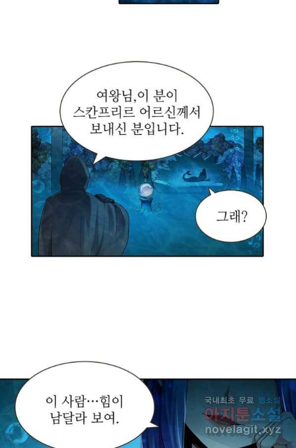 무기가게 사장님 95화 44