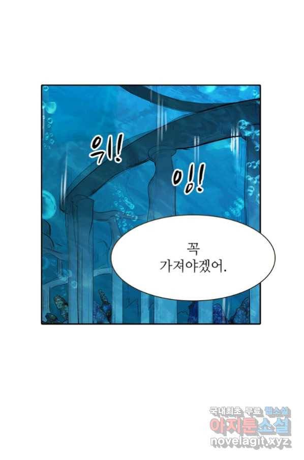 무기가게 사장님 95화 46
