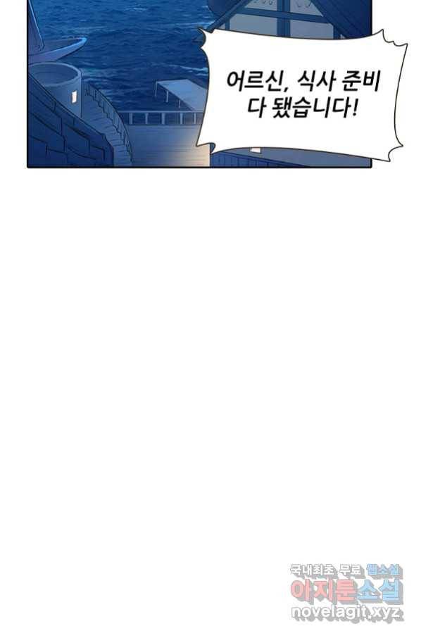 무기가게 사장님 95화 48