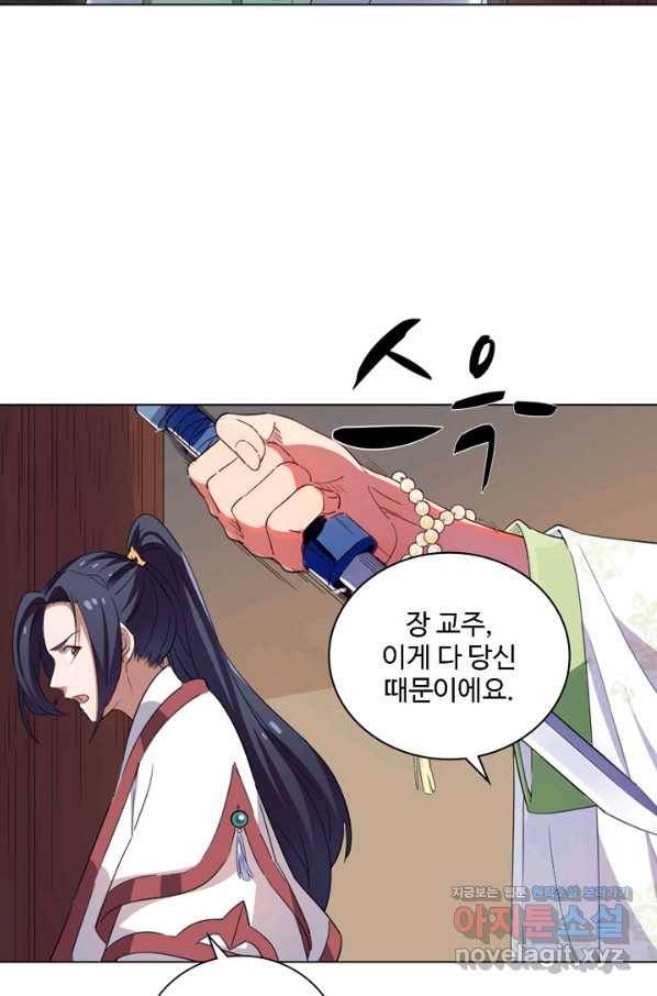 의천도룡기 85화 2
