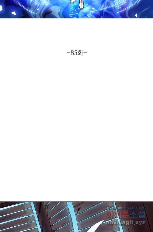 의천도룡기 85화 6