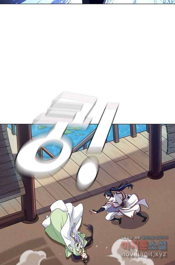 의천도룡기 85화 9