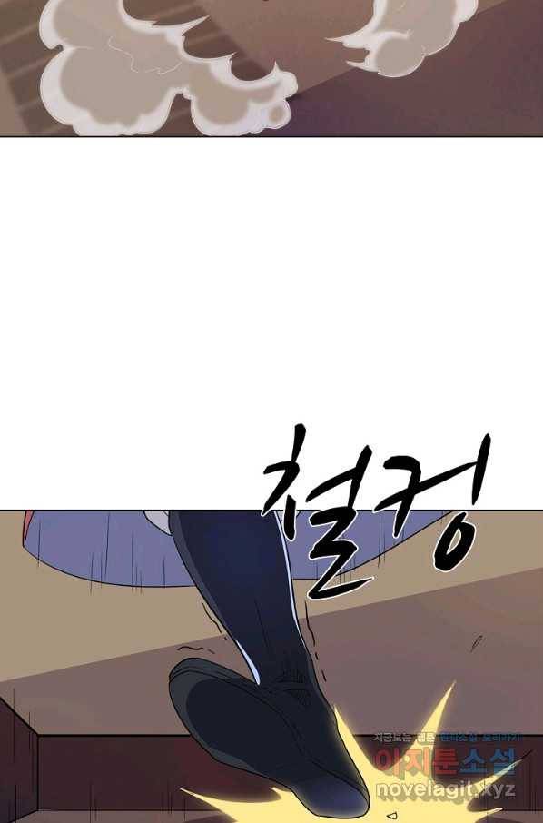 의천도룡기 85화 10