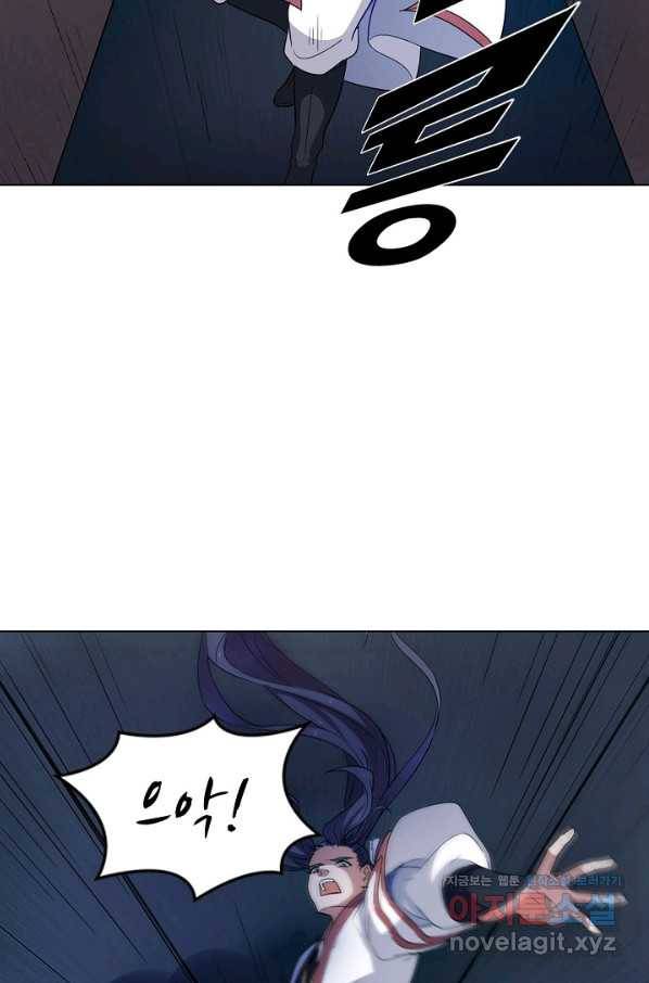 의천도룡기 85화 13