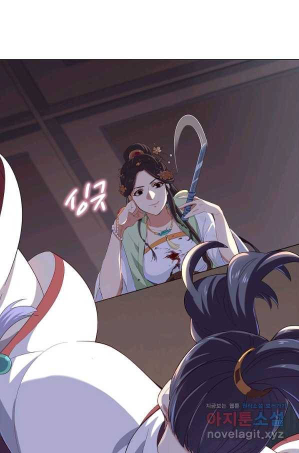 의천도룡기 85화 15