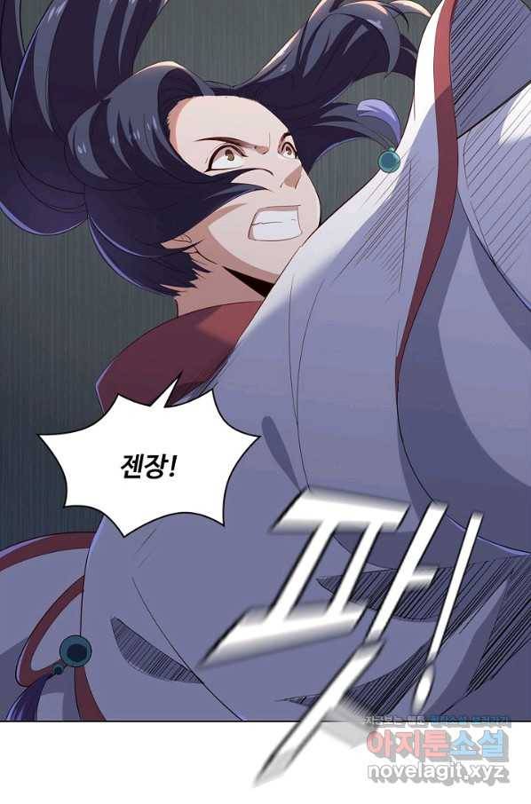 의천도룡기 85화 18
