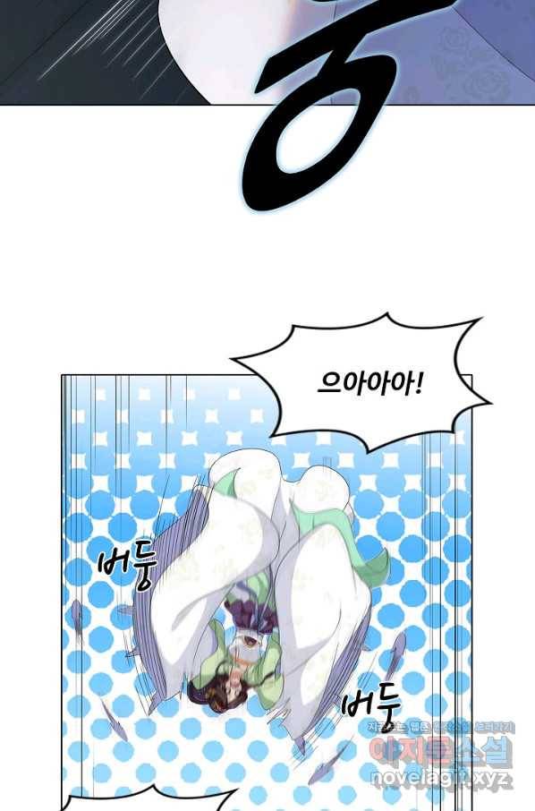 의천도룡기 85화 22