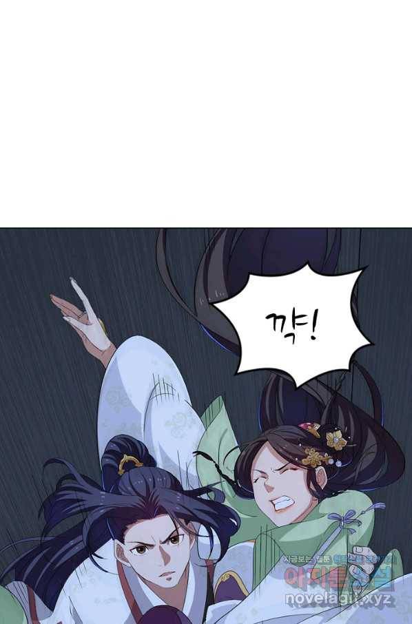 의천도룡기 85화 25