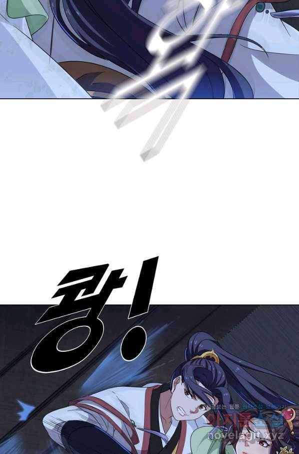 의천도룡기 85화 28