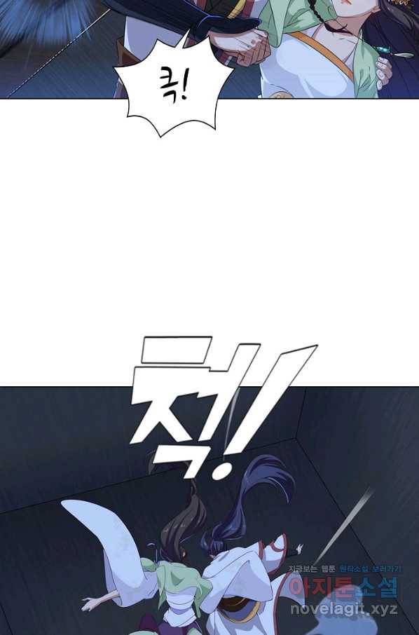 의천도룡기 85화 29