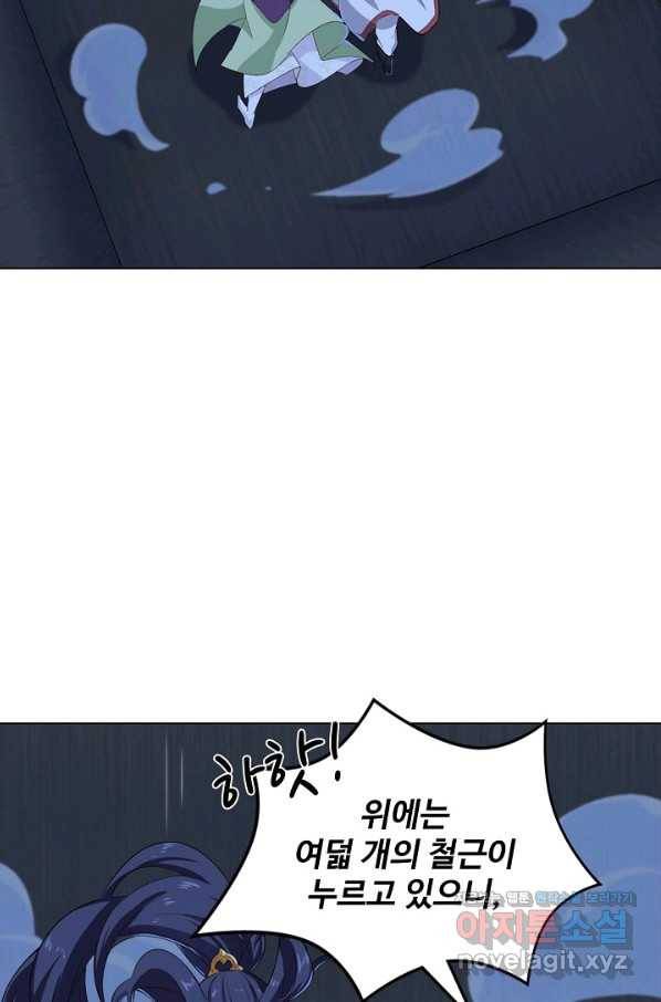 의천도룡기 85화 30
