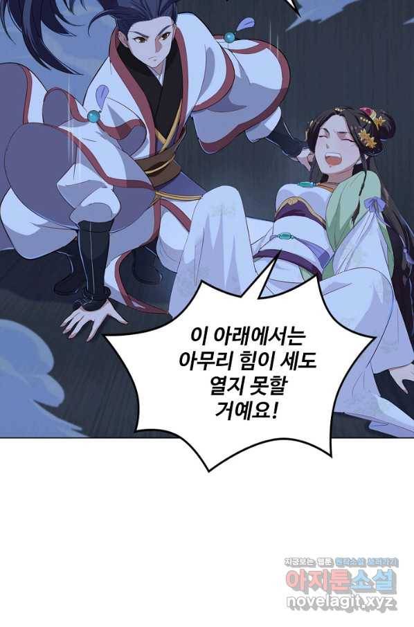 의천도룡기 85화 31