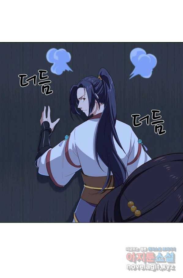 의천도룡기 85화 32