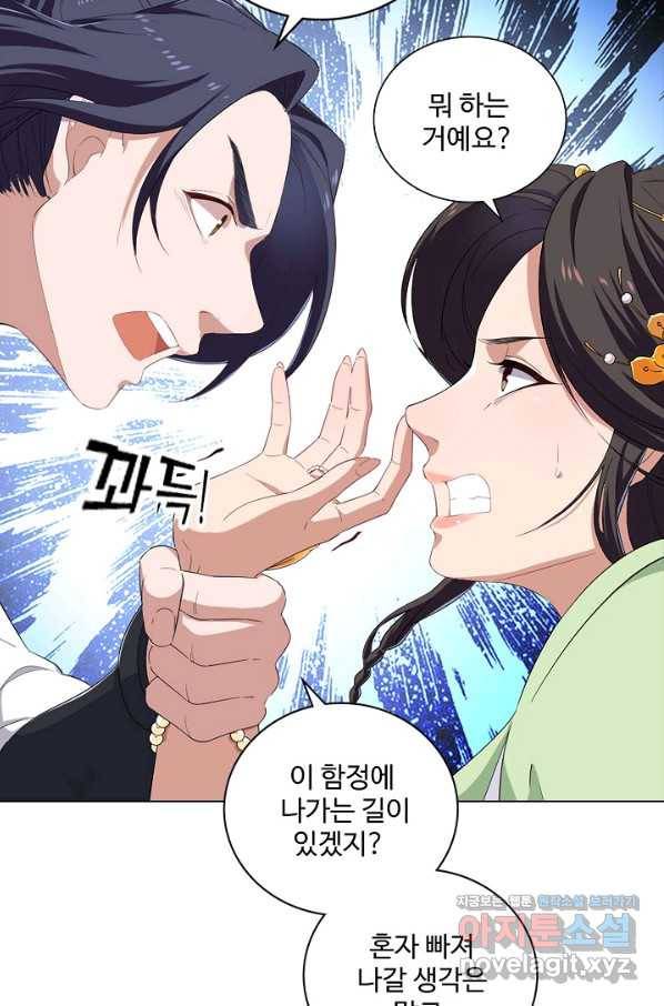 의천도룡기 85화 35