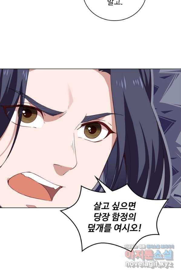 의천도룡기 85화 36