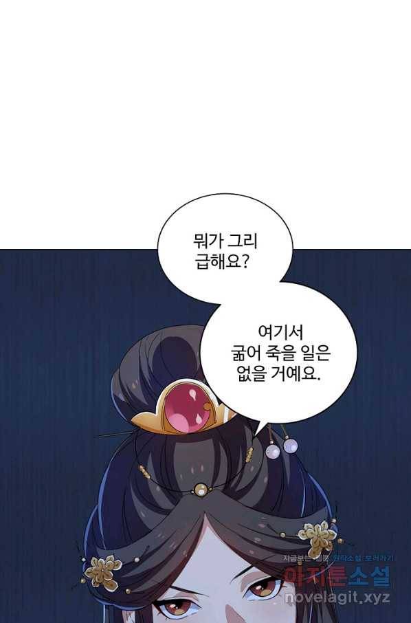 의천도룡기 85화 37