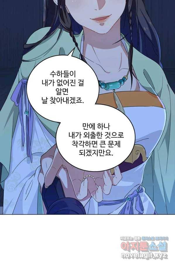 의천도룡기 85화 38