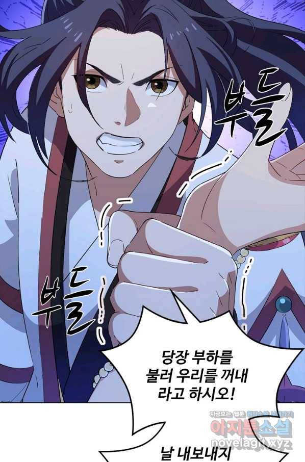 의천도룡기 85화 41