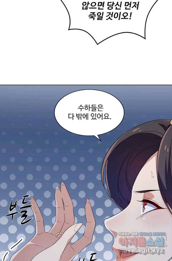 의천도룡기 85화 42