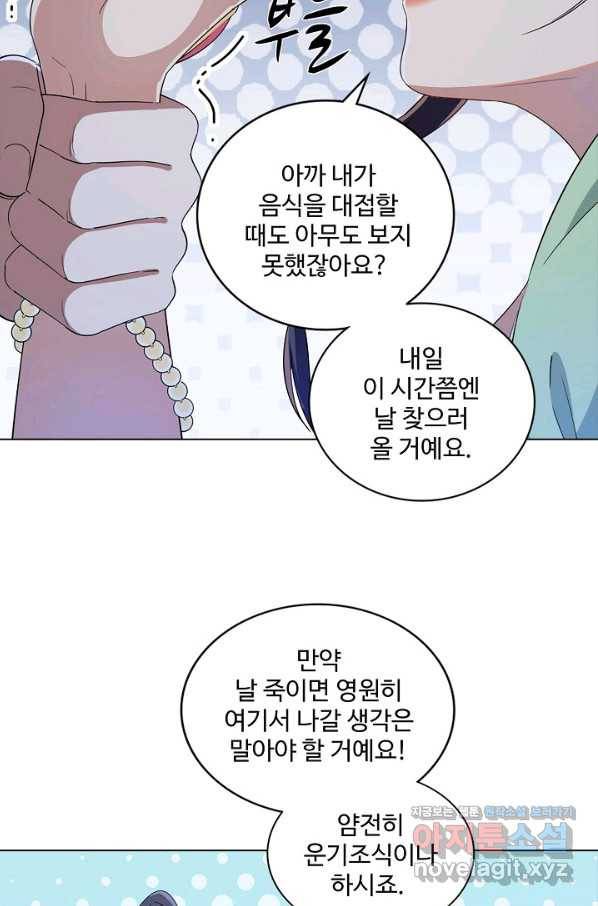 의천도룡기 85화 43