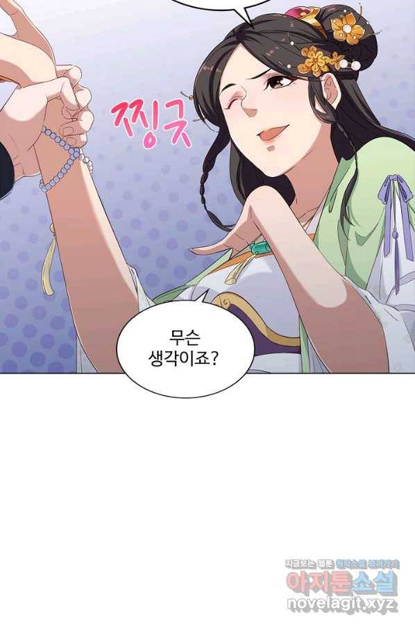 의천도룡기 85화 45