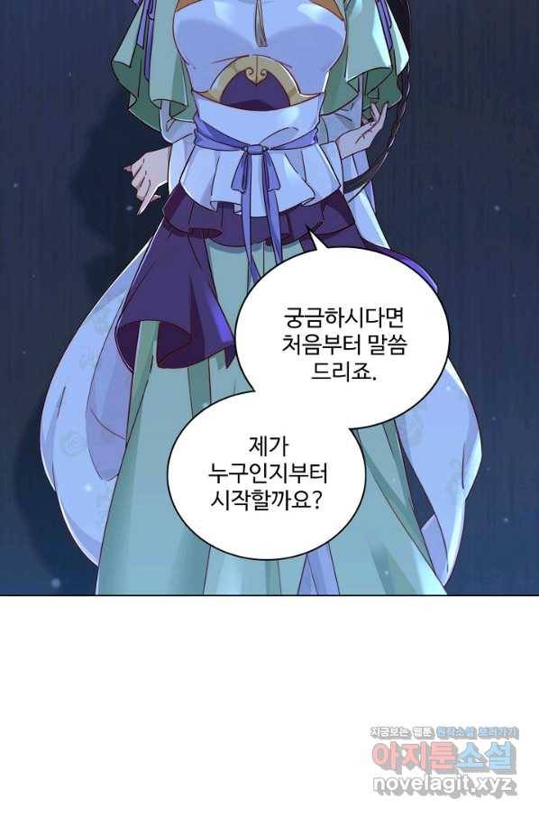 의천도룡기 85화 49