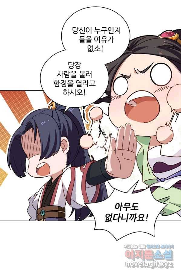 의천도룡기 85화 50