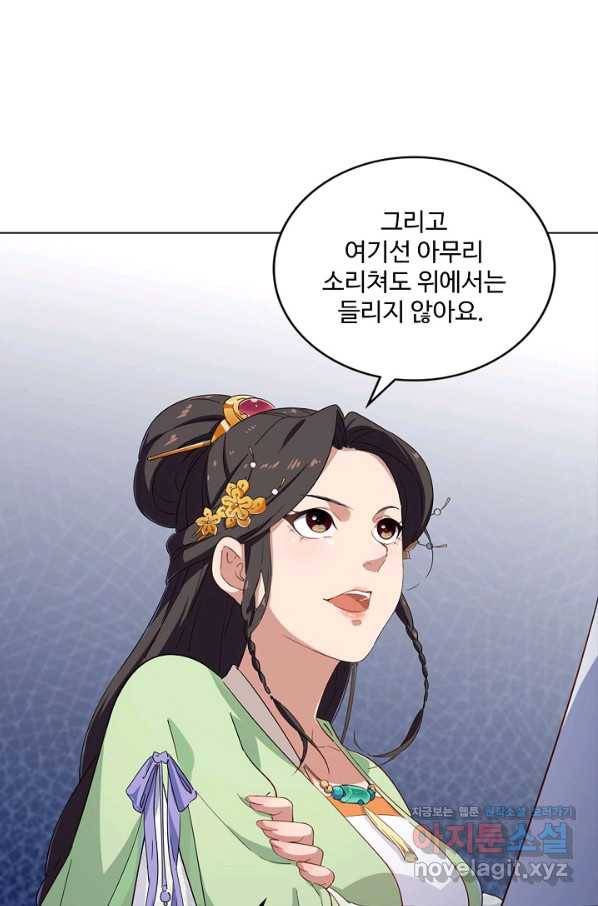 의천도룡기 85화 51