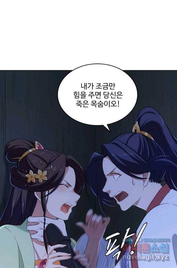 의천도룡기 85화 55