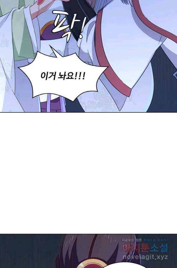 의천도룡기 85화 56