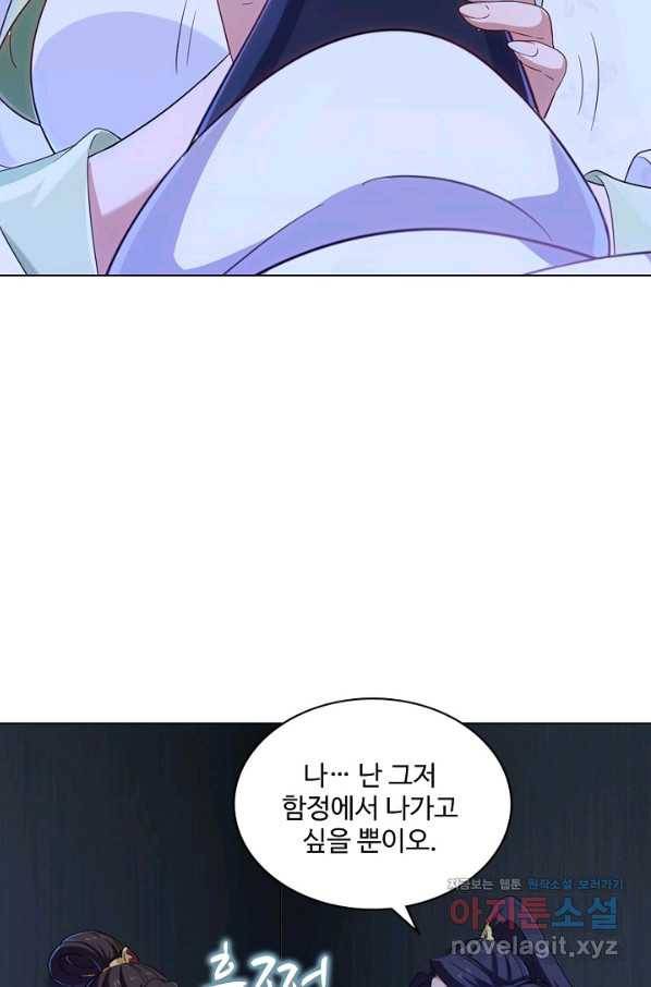 의천도룡기 85화 58