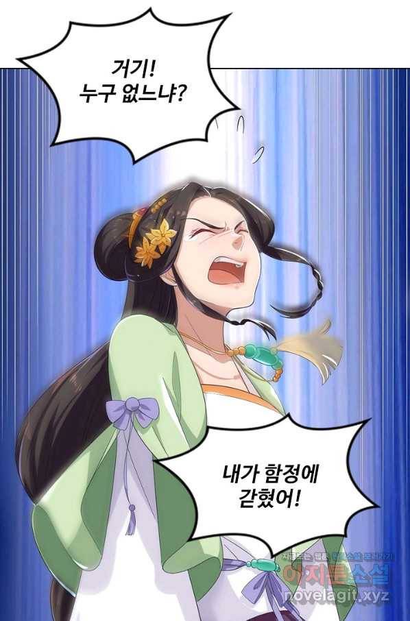 의천도룡기 85화 60