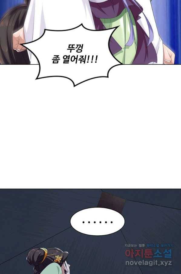 의천도룡기 85화 61