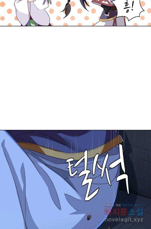 의천도룡기 85화 67