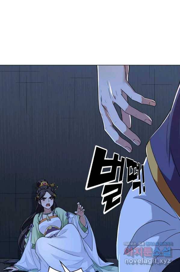 의천도룡기 85화 71