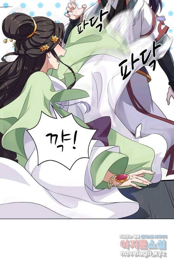의천도룡기 85화 73