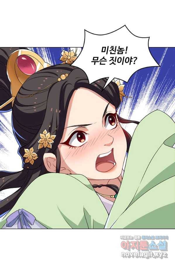 의천도룡기 85화 75