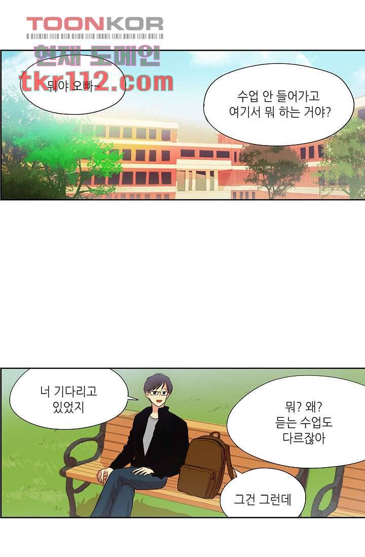 백 투 더 하이틴 34화 1